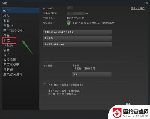 steam翻盘 将steam从C盘移动到其他磁盘的方法