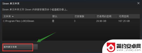 steam翻盘 将steam从C盘移动到其他磁盘的方法