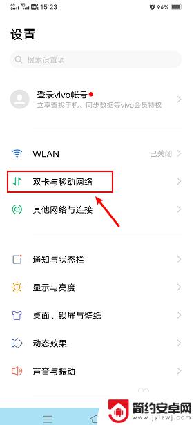 vivo怎么开通5g vivo手机5G网络怎么用