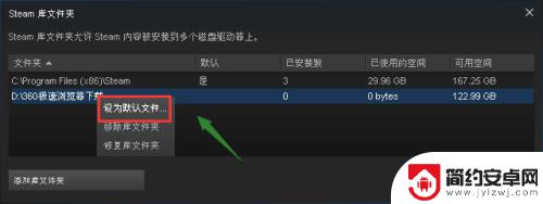 steam翻盘 将steam从C盘移动到其他磁盘的方法