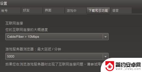 steam上怎么扩大容量 Steam磁盘使用量如何提高