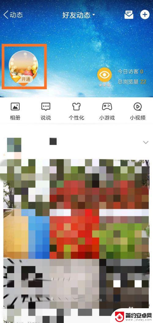 手机qq怎么设置标志 QQ手机标识设置教程