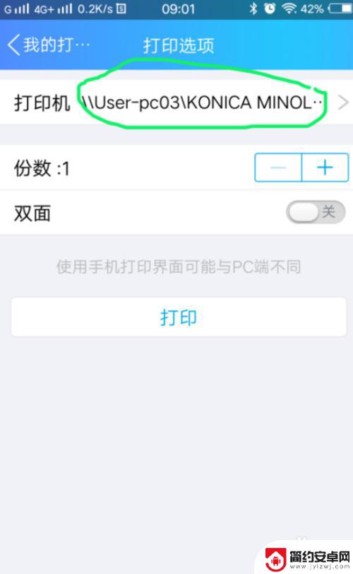 手机上文件怎么打印 如何在手机上选择打印机并打印文件