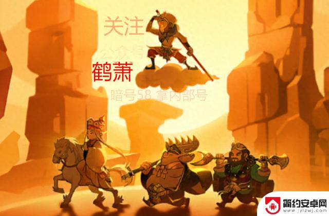 《大圣顶住》新手攻略：最新兑换码分享，助你成为西游塔防大师！