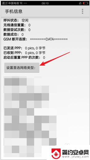 oppo手机如何切换网络 OPPO手机切换2G/3G/4G网络的步骤