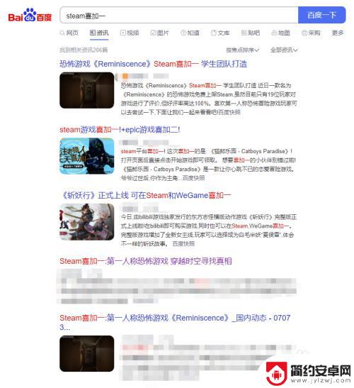 steam 喜加一怎么关注 Steam喜加一游戏在哪里查看