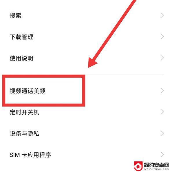 oppo手机如何设置微信美颜 oppo手机微信美颜功能如何打开
