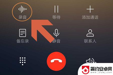 华为怎么设计手机录音 华为手机通话录音操作方法