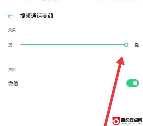 oppo手机如何设置微信美颜 oppo手机微信美颜功能如何打开