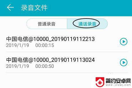 华为怎么设计手机录音 华为手机通话录音操作方法