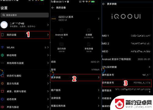 iqoo手机开发者选项在哪里 iqoo开发者选项具体位置