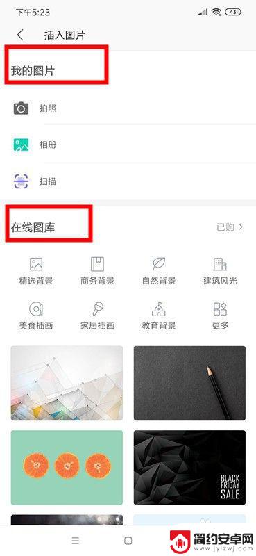 手机怎么设置文档 手机如何使用Word文档的快捷键