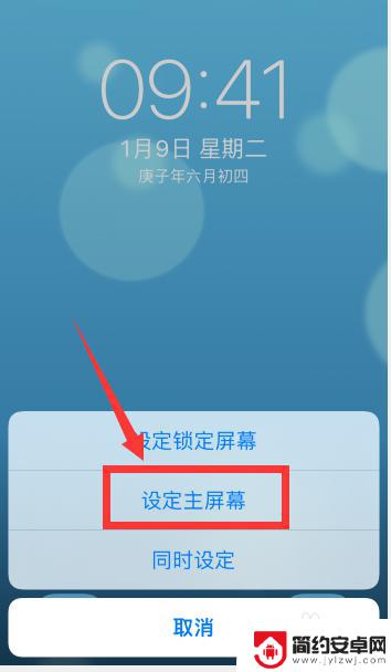 苹果手机如何不设置壁纸 苹果手机怎么设置锁屏壁纸和主屏幕壁纸不同