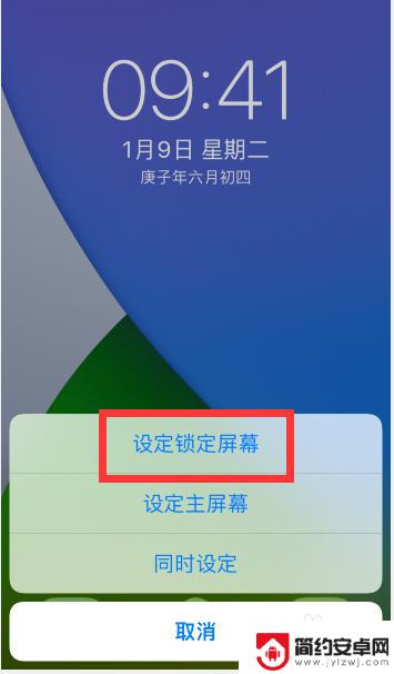 苹果手机如何不设置壁纸 苹果手机怎么设置锁屏壁纸和主屏幕壁纸不同