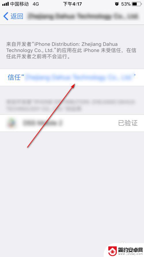 苹果手机打开软件显示无法验证app iPhone无法验证应用程序怎样处理