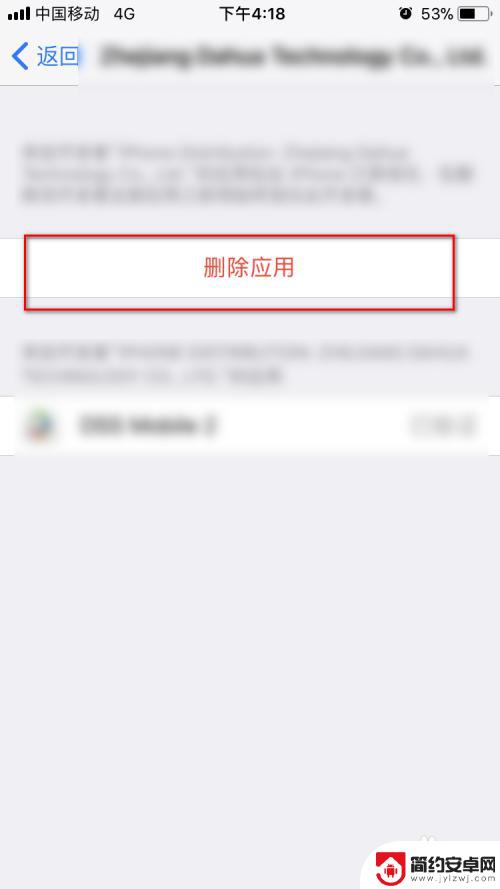 苹果手机打开软件显示无法验证app iPhone无法验证应用程序怎样处理