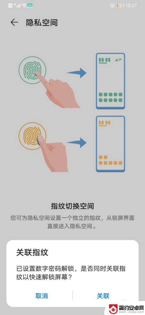 手机如何打开双层空间功能 华为手机如何使用双开空间功能