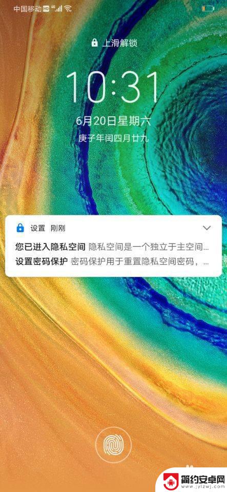 手机如何打开双层空间功能 华为手机如何使用双开空间功能