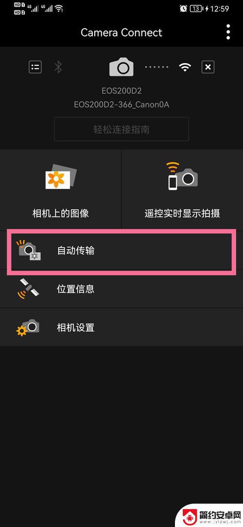 相机连接手机怎么传照片 佳能相机wifi连接手机步骤