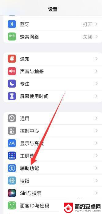 iphone苹果6slus手机按键屏幕振动怎么关 如何取消苹果手机长按屏幕震动