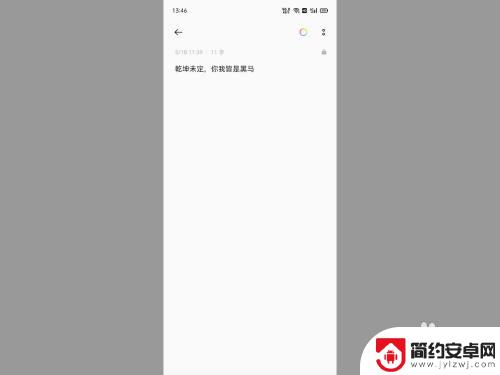 oppo手机加密便签后怎么看不到了 oppo便签加密后找不到备份怎么办