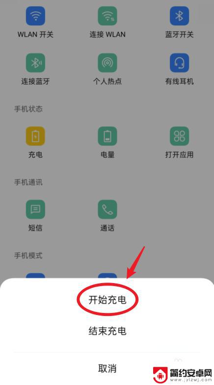 oppo手机怎么设充电提示音 oppo手机充电提示音自定义方法