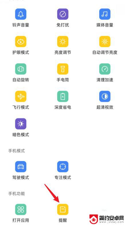 oppo手机怎么设充电提示音 oppo手机充电提示音自定义方法