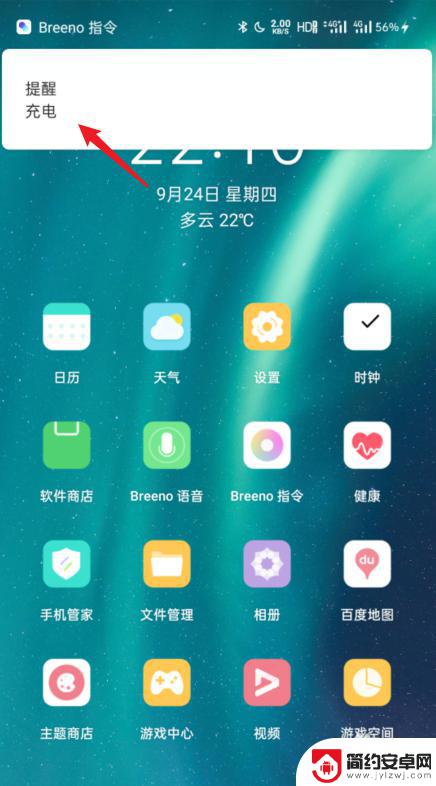 oppo手机怎么设充电提示音 oppo手机充电提示音自定义方法