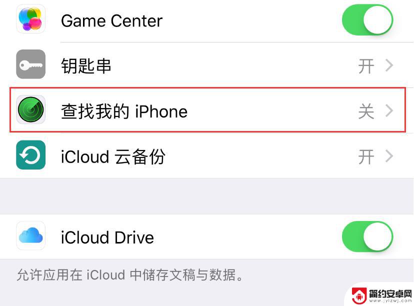 为什么查找iphone无法连接 怎样开启查找我的 iPhone功能