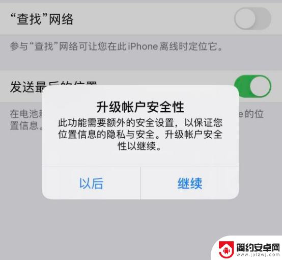 为什么查找iphone无法连接 怎样开启查找我的 iPhone功能