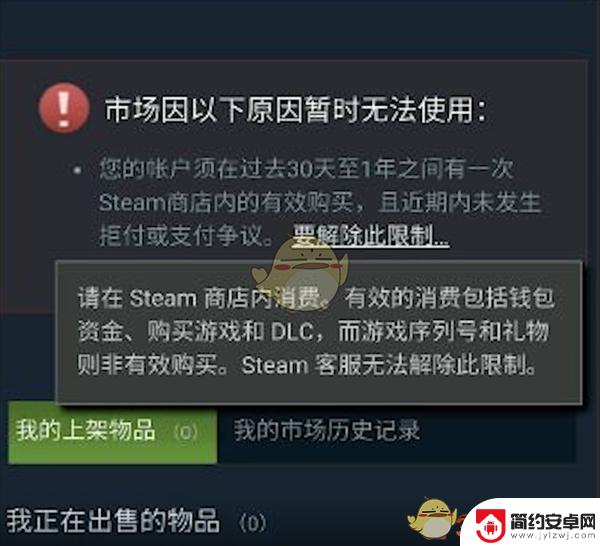 steam充多少钱解除限制 Steam交易限制解除方法