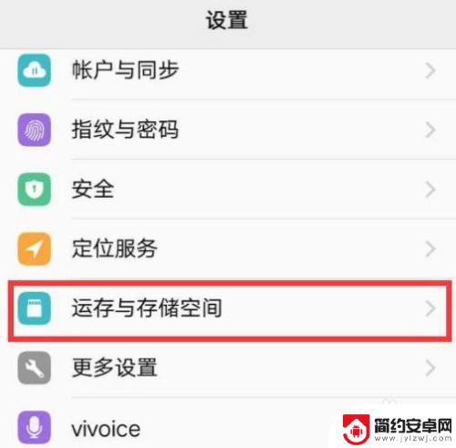 vivo手机内存那么大怎么清理 vivo手机内存清理教程