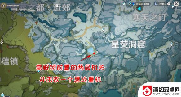 原神寻找日志攻略 原神覆雪之国任务日志寻找技巧