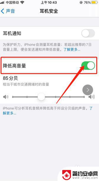 苹果手机听筒声音低 iPhone升级到iOS14后喇叭声音变小了该怎么解决