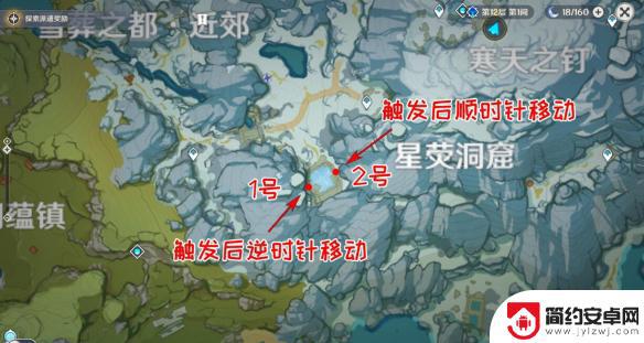 原神寻找日志攻略 原神覆雪之国任务日志寻找技巧