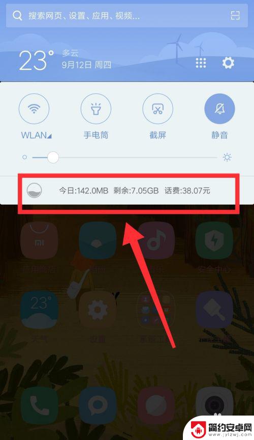 怎么查手机话费电信 电信手机卡话费查询方法