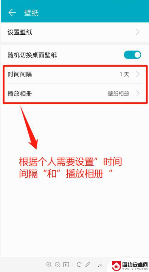 手机桌面壁纸下沉怎么设置 华为手机自动切换桌面壁纸设置步骤