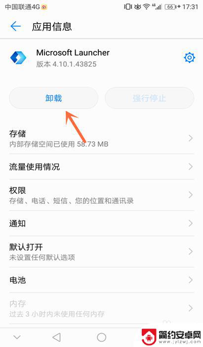 应用程序如何卸载手机 手机上的应用程序怎么卸载