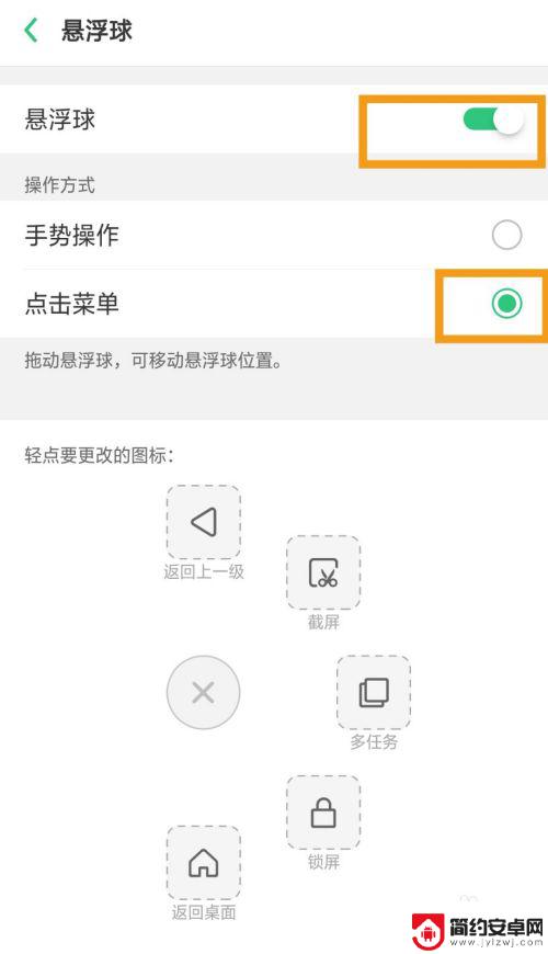 oppo手机桌面悬浮球开关在哪设置 oppo手机悬浮窗怎么使用