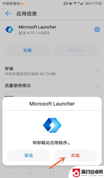 应用程序如何卸载手机 手机上的应用程序怎么卸载