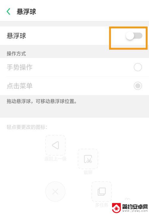 oppo手机桌面悬浮球开关在哪设置 oppo手机悬浮窗怎么使用