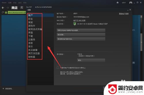 用steam steam怎么玩添加好友