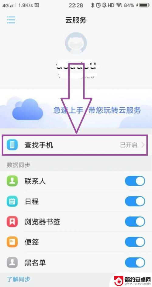 手机怎么设置防丢vivo VIVO手机丢失后怎么找回