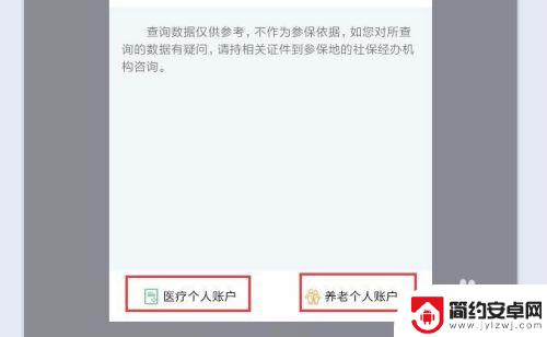 怎么在支付宝上查询社保缴费记录 支付宝社保缴费记录查询教程