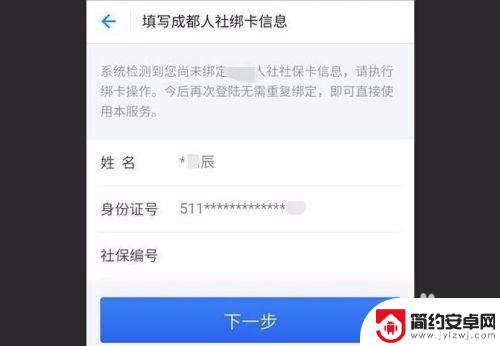 怎么在支付宝上查询社保缴费记录 支付宝社保缴费记录查询教程