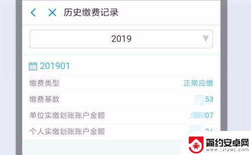 怎么在支付宝上查询社保缴费记录 支付宝社保缴费记录查询教程