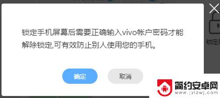 手机怎么设置防丢vivo VIVO手机丢失后怎么找回