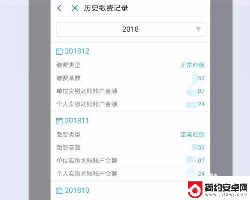 怎么在支付宝上查询社保缴费记录 支付宝社保缴费记录查询教程