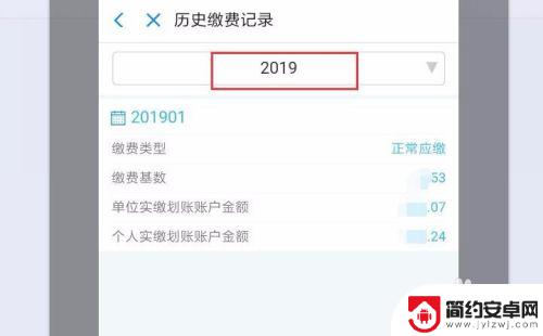 怎么在支付宝上查询社保缴费记录 支付宝社保缴费记录查询教程