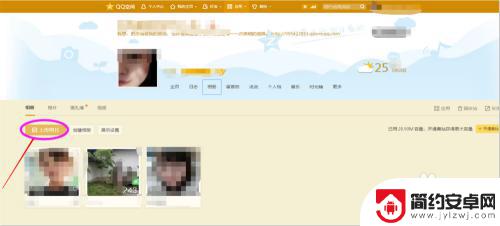 怎么把相册导入qq相册 电脑照片上传到QQ空间相册步骤